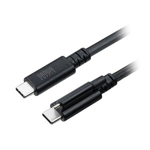 サンワサプライ USB 20Gbps Type-Cケーブル シングルスクリューロック・240W・2m ブラック KU-20GCCPESSL20