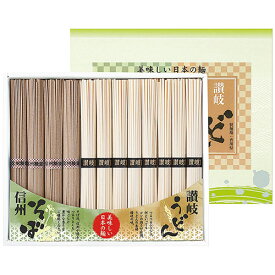 【5セット】 讃岐うどん・信州そば詰合せ【讃岐うどん50g×8束・信州そば50g×4束】 2729-046X5