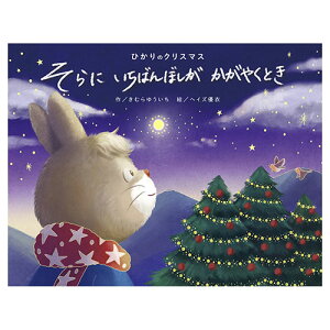 RX~bNo Ђ̃NX}X  ΂ڂ₭Ƃ G{ƁEނ䂤̉ƌ̃NX}X COS10440