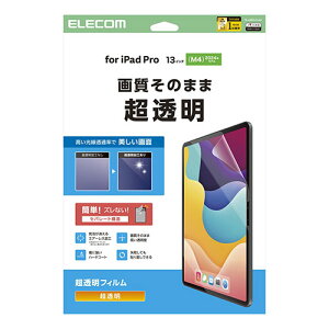 �G���R�� 13�C���`iPad Pro(M4) �t�B���� ������ TB-A25PLFLAG