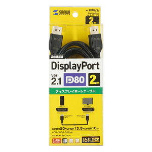 �T�����T�v���C DisplayPort ver.2.1�P�[�u��2m DP80 KC-DP8020