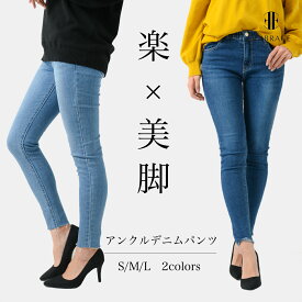 【EMBRACE(エンブレイス)】 デニムパンツ レディース デニム アンクル丈 スキニー ストレッチ スキニーデニム スキニーパンツ アンクル丈パンツ ストレッチパンツ ストレッチデニム レディースデニムパンツ シンプル トールサイズ モデルサイズ 切りっぱなし ウエストゴム