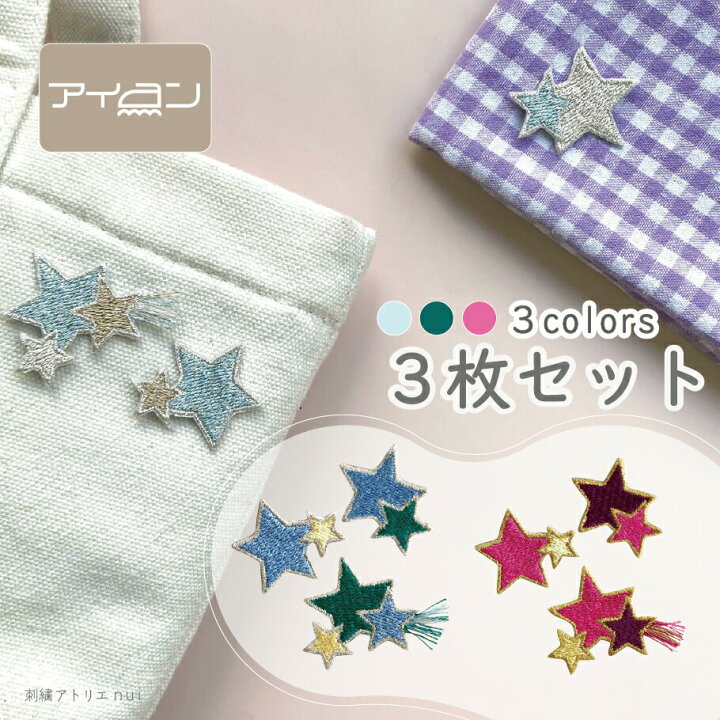 楽天市場】◇店内3点以上で10%OFFクーポン◇ ワッペン アイロン 