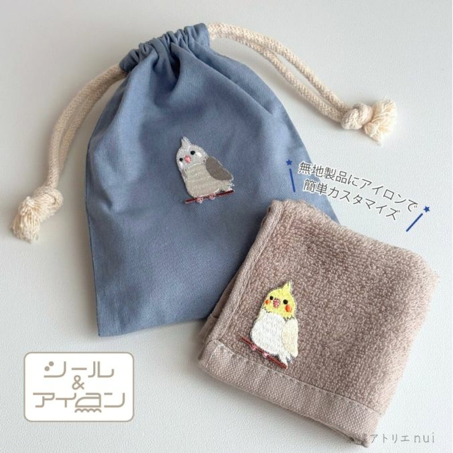 楽天市場 | ヌイ刺繍スタジオ - 入園準備も自分流に！おしゃれな刺繍 