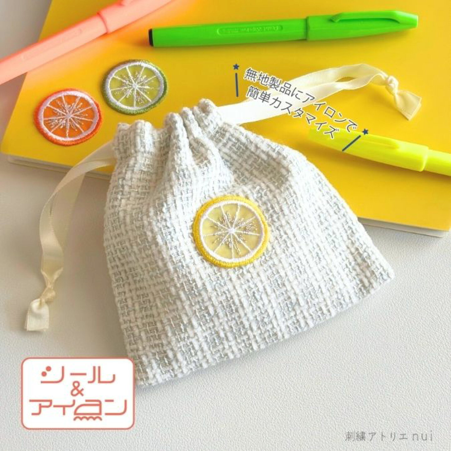 楽天市場 | ヌイ刺繍スタジオ - 入園準備も自分流に！おしゃれな刺繍 