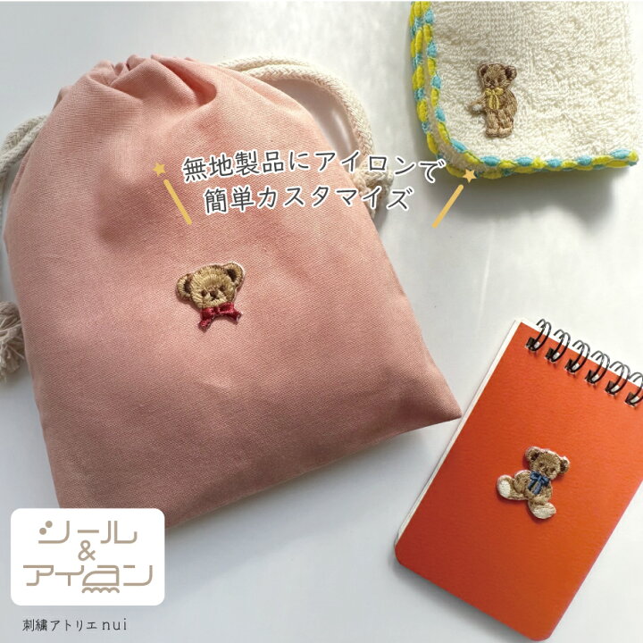 楽天市場】【5％OFFクーポン】ワッペン クマ シール アイロン 両用 