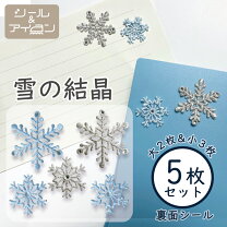 楽天市場】雪 の 結晶 モチーフの通販