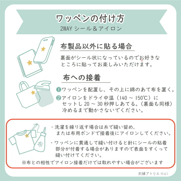 楽天市場】ワッペン 大人向け シール アイロン 両用【 DIY 工具 ミニ 