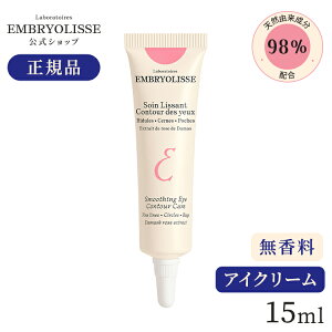 yzAuIX X[VOACN[ / 15ml | Embryolisse ACPA fP[g ڌN[ ڌet GCWOPA ێ iCgN[ n 