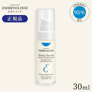 |Cg5{X[p[SALEyzKi AuIX ChZ / 30mL | Embryolisse et ݂݂ 邨  z ێ ΍ c XLPA