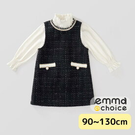 クラシックツイードドレスセット ブラック 子供服 子ども服 こども服 キッズ 女の子 フォーマル ワンピース 入学式 入園式 キッズファッション トップス 伸びる 長袖 春 おしゃれ 韓国子供服 かわいい ギフト 90 100 110 120 130 140