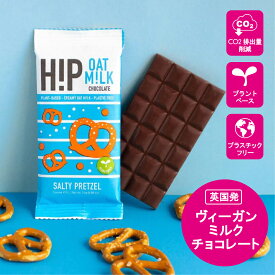 【H!P CHOCOLATE（ヒップチョコレート）】ソルティープレッツェル　ヴィーガンミルクチョコレート　25g