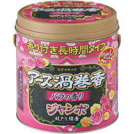 【送料無料・50巻缶入】アース渦巻香 蚊取り線香 バラの香り 【12時間長持ち ジャンボ50巻缶入】