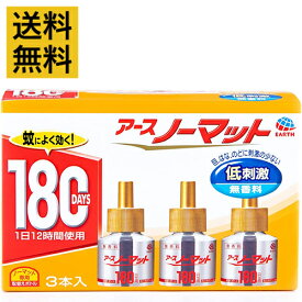 【3本入】アースノーマット 取替ボトル エアゾール 蚊取り180日 無香料【防除用医薬部外品】