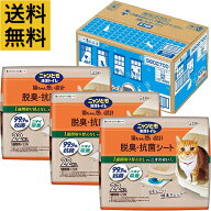 【送料無料・3個セット】ニャンとも清潔トイレ 脱臭・抗菌シート66枚(22枚×3個) 猫用 トイレシート 消臭…