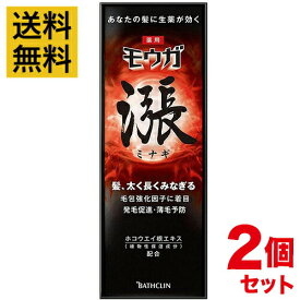 【送料無料・2個セット】薬用 モウガ 漲(ミナギ) 育毛剤 男性向け(120mL)【まとめ買い】