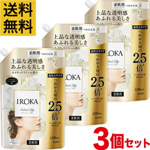 �y3�Z�b�g�zIROKA(�C���J) �_��� �l�C�L�b�h�����[�̍��� 1200ml 2.5�{ �t���A�t���O�����X �l�ߑւ� ������y��e�ʁz�y�܂Ƃߔ����z�y���������z���p�b�P�[�W�Ⴂ�̉\������܂��B