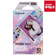 フジフイルム インスタントカラーフィルム instax mini PASTEL GALAXY