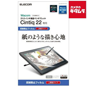 �G���R�� TB-WC215FLAPL �ی�t�B���� ���S�n �㎿���^�C�v�kWacom Cintiq 22�p�l �s�[������t