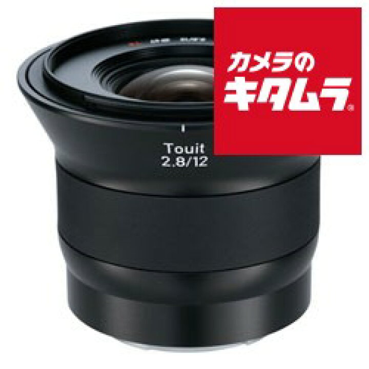 楽天市場】カールツァイス ZEISS Touit 2.8/12 X-mount Xマウント 
