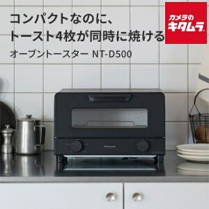 �p�i�\�j�b�N �I�[�u���g�[�X�^�[ NT-D500-K 4���Ă� �u���b�N �V���� �M�t�g �v���[���g ������� �s2026�N4��20�������\��t�s�[����1�D5�����t