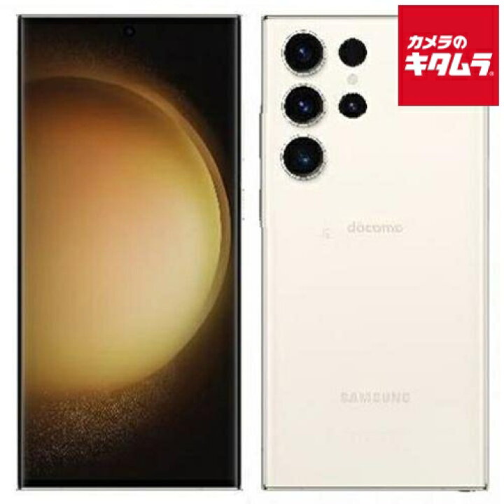 楽天市場】【中古：A(美品)】 Samsung Galaxy S23 Ultra 5G SC-52D 