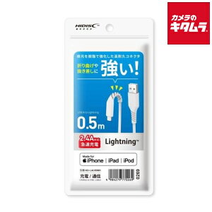 HIDISC HD-LAC05WH MFi認証 Lightningケーブル 0.5m