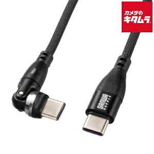 �T�����T�v���C KU-CCP100KA18BK USB2.0 Type-C�R�l�N�^540�x��]�P�[�u���iPD100W�E1.8m�j