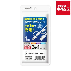 HIDISC HD-3IN1MLC1WH MFiF 3in1P[u 1m