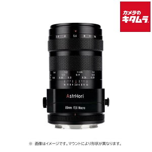 AstrHori 85mm F2.8 MACRO 1�F1 Tilt �\�j�[E�}�E���g�p �A�X�g���� �e�B���g�����Y �}�N�������Y �P�œ_ �s�[����3�|4�T�ԁt