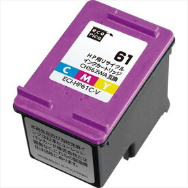 エコリカ ECI-HP61C-V HP CH562WA互換リサイクルインクカートリッジ カラー(染料)