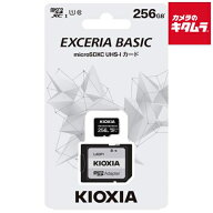 キオクシア KMUB-A256G microSDカード 256GB 《納期未定》