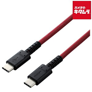 エレコム MPA-CCS20PNRD スマホ・タブレット用USBケーブル USB(C-C) 高耐久 《納期未定》