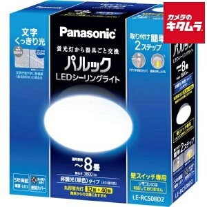 pi\jbN pbN^LEDV[OCg8p LE-RCS08D2 Panasonic [J[FX V 铔 Ɩ VƖ  邢 ߓd tȒP Q a Lb` Ɩ rOƖ 