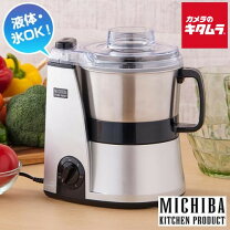 楽天市場】michiba mm22 フードプロセッサーの通販