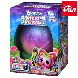 タカラトミー うまれて!ウーモ フラワーサプライズ キティフライ