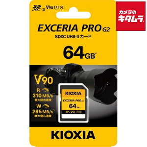 �L�I�N�V�A KSDXU-B064G EXCERIA PRO G2 SDXC UHS-II �������J�[�h V90 64G �s�[������t