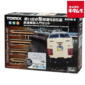 TOMIX トミックス 思い出のL特急485系 鉄道模型入門セット 90090 《納期約2週間》