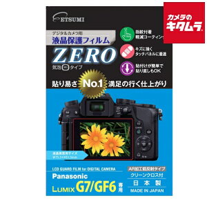 ylR|Xz Gc~ E-7309 fW^JpیtBZERO pi\jbN LUMIX DMC-G7/GF6p