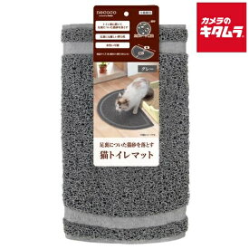 ペティオ necoco 猫トイレマット グレー 《納期約2週間》