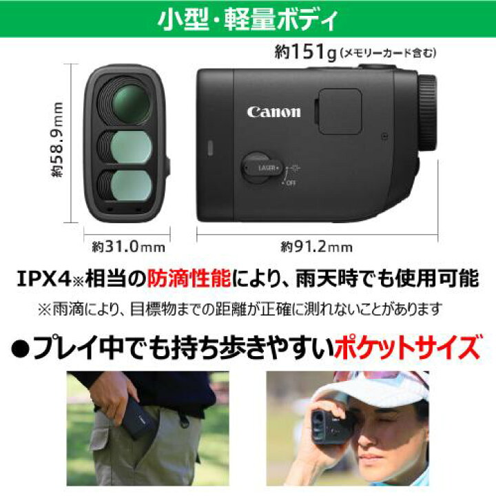 楽天市場】キヤノン レーザー距離計 PowerShot GOLF PSGOLF : カメラの 