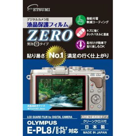 【ネコポス】 エツミ E-7310 デジタルカメラ用保護フィルムZERO オリンパス E-PL8/E-PL7/E-P5用