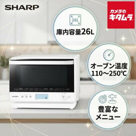 シャープ 過熱水蒸気オーブンレンジ RE-SS26B-W ホワイト系 2段調理 