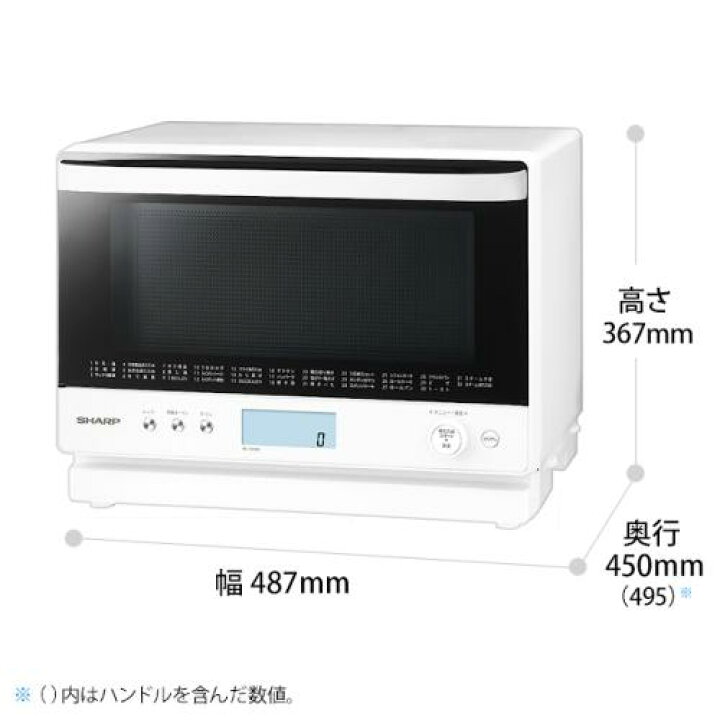 楽天市場】シャープ 過熱水蒸気 オーブンレンジ RE-SS26B-W ホワイト系 