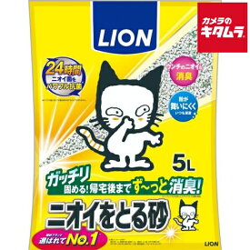 ライオンペット ニオイをとる砂 5L 《納期約2週間》