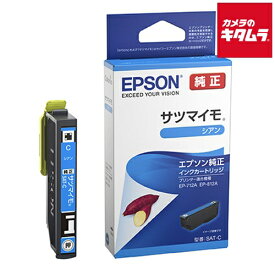 エプソン SAT-C インクカートリッジ シアン 《納期約2週間》