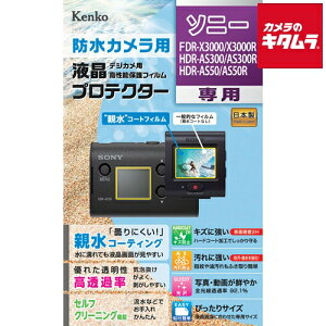�P���R�[ KLP-SFDRX3000 �h���J�����p �t���v���e�N�^�[ �e���^�C�v �\�j�[ FDR-X3000R/HDR-AS300R�p �s�[������t
