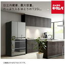 日立 6ドア 冷蔵庫 フレンチドア 真空チルド R-WXC74W X クリスタルミラー [735L] 設置込 新生活 結婚祝い 出産祝い 引っ越し祝い 大容量 ファミリータイプ