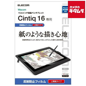 �G���R�� TB-WC16FLAPL �ی�t�B���� ���S�n �㎿���^�C�v�kWacom Cintiq 16�p�l �s�[����1�D5�����t