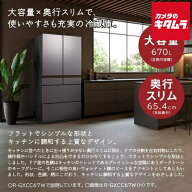 設置込 日立 6ドア 冷蔵庫 フレンチドア 冷蔵庫カメラ R-GXCC67W H バイブレーションモーブグレー [670L]…